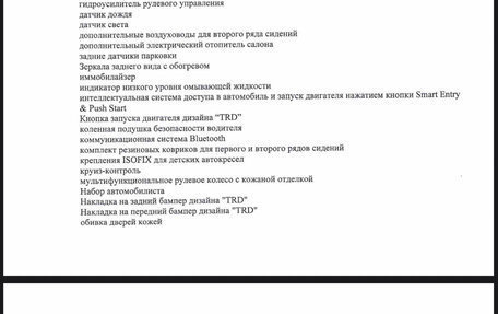 Toyota Land Cruiser Prado 150 рестайлинг 2, 2019 год, 5 700 000 рублей, 11 фотография