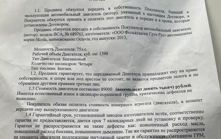 Skoda Octavia IV, 2006 год, 390 000 рублей, 27 фотография