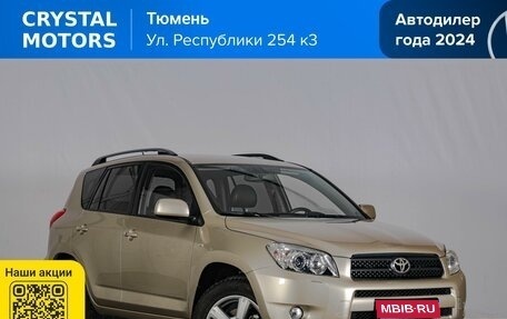 Toyota RAV4, 2008 год, 2 119 000 рублей, 1 фотография
