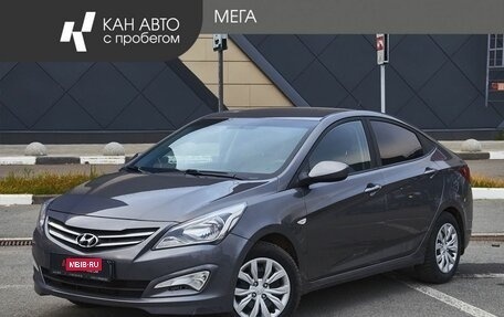 Hyundai Solaris II рестайлинг, 2016 год, 855 000 рублей, 1 фотография