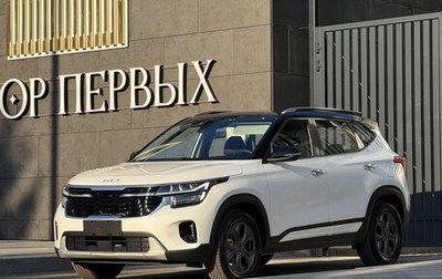 KIA Seltos I, 2025 год, 2 650 000 рублей, 1 фотография