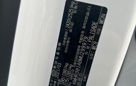 Hyundai Palisade I, 2021 год, 4 390 000 рублей, 15 фотография