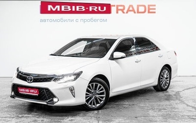 Toyota Camry, 2017 год, 2 349 000 рублей, 1 фотография