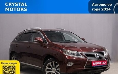 Lexus RX III, 2013 год, 2 849 000 рублей, 1 фотография
