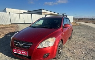 KIA cee'd I рестайлинг, 2008 год, 647 000 рублей, 1 фотография