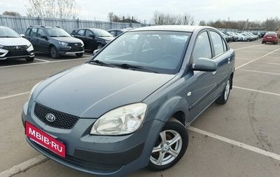 KIA Rio II, 2006 год, 296 000 рублей, 1 фотография