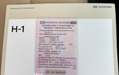 Hyundai H-1 II рестайлинг, 2019 год, 3 200 000 рублей, 6 фотография