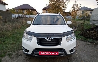 Hyundai Santa Fe III рестайлинг, 2011 год, 1 650 000 рублей, 1 фотография