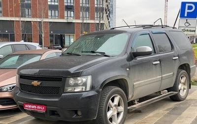 Chevrolet Tahoe III, 2012 год, 2 800 000 рублей, 1 фотография