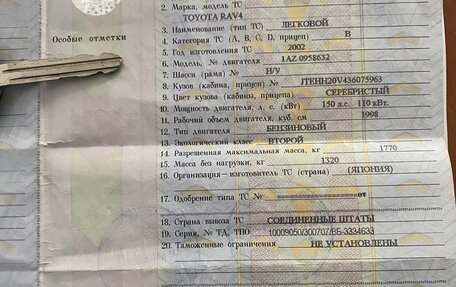 Toyota RAV4, 2002 год, 515 000 рублей, 12 фотография