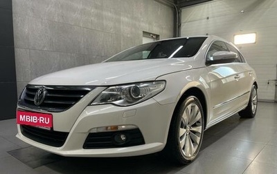 Volkswagen Passat CC I рестайлинг, 2010 год, 1 200 000 рублей, 1 фотография