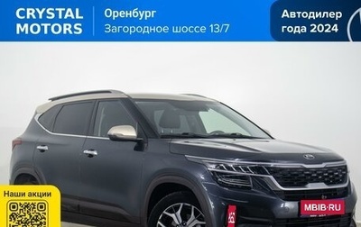 KIA Seltos I, 2020 год, 2 229 000 рублей, 1 фотография