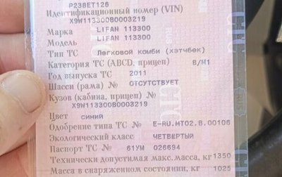 Lifan Smily I (330) рестайлинг, 2011 год, 310 000 рублей, 1 фотография