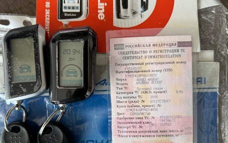 Hyundai Accent II, 2008 год, 620 000 рублей, 33 фотография