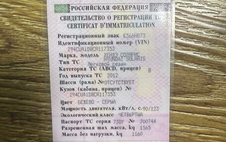 Hyundai Solaris II рестайлинг, 2012 год, 800 000 рублей, 7 фотография