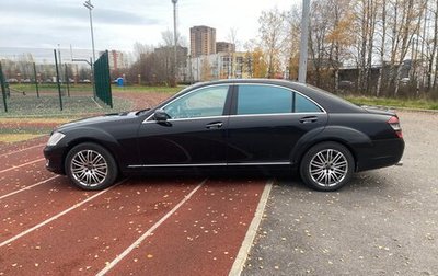 Mercedes-Benz S-Класс, 2008 год, 1 100 000 рублей, 1 фотография