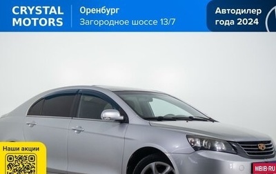 Geely Emgrand EC7, 2013 год, 549 000 рублей, 1 фотография