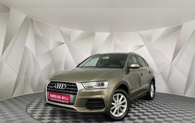 Audi Q3, 2015 год, 2 265 150 рублей, 1 фотография