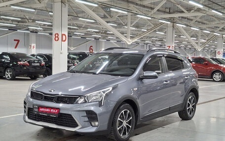 KIA Rio IV, 2021 год, 1 565 000 рублей, 1 фотография