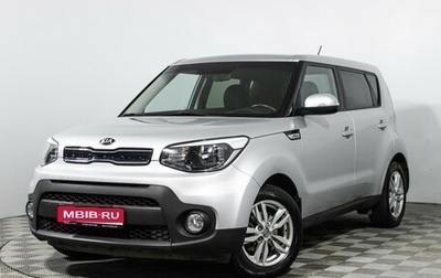 KIA Soul II рестайлинг, 2018 год, 1 749 777 рублей, 1 фотография