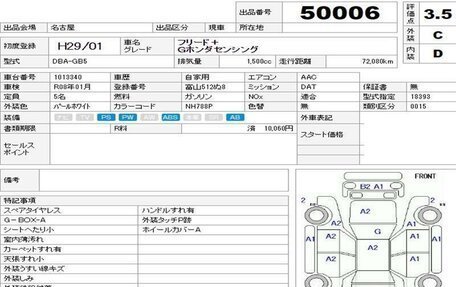 Honda Freed II, 2016 год, 1 599 000 рублей, 12 фотография