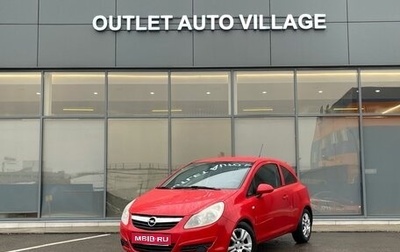 Opel Corsa D, 2008 год, 429 000 рублей, 1 фотография