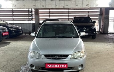 KIA Spectra II (LD), 2009 год, 232 000 рублей, 1 фотография