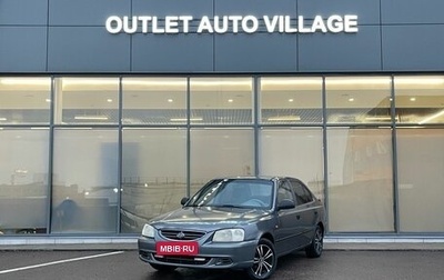 Hyundai Accent II, 2006 год, 319 000 рублей, 1 фотография