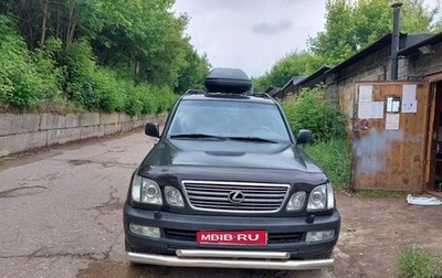 Lexus LX II, 1999 год, 1 250 000 рублей, 1 фотография