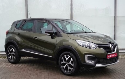 Renault Kaptur I рестайлинг, 2017 год, 1 399 000 рублей, 1 фотография