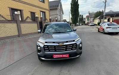 Chevrolet Equinox, 2025 год, 3 450 000 рублей, 1 фотография