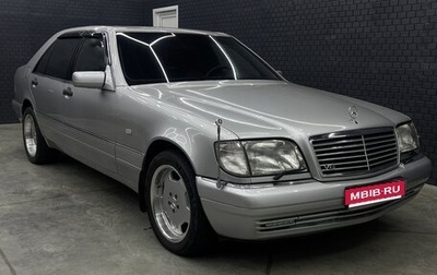 Mercedes-Benz S-Класс, 1997 год, 5 700 000 рублей, 1 фотография