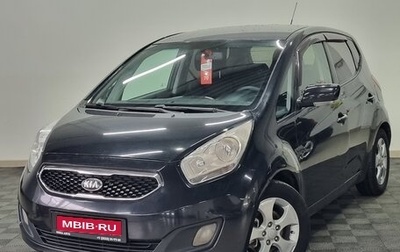 KIA Venga I, 2013 год, 1 032 000 рублей, 1 фотография