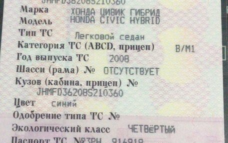 Honda Civic VIII, 2008 год, 820 000 рублей, 21 фотография