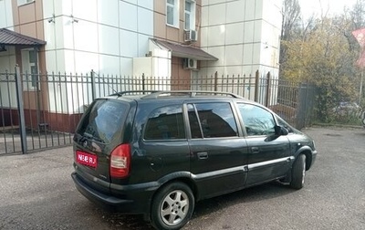 Opel Zafira A рестайлинг, 1999 год, 245 000 рублей, 1 фотография