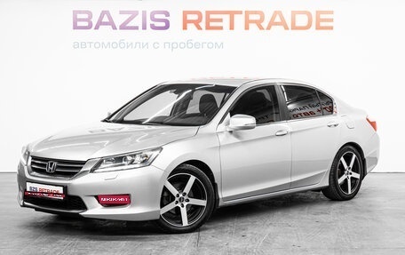 Honda Accord IX рестайлинг, 2013 год, 1 789 000 рублей, 1 фотография