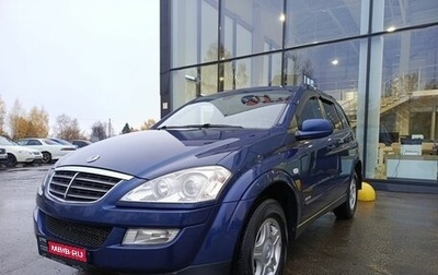 SsangYong Kyron I, 2009 год, 715 000 рублей, 1 фотография