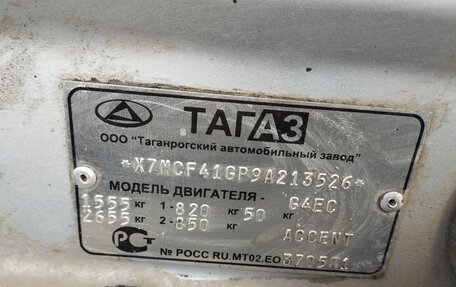 Hyundai Accent II, 2008 год, 393 393 рублей, 6 фотография