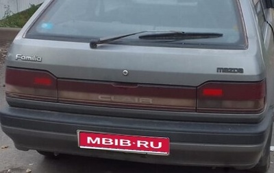 Mazda 323, 1988 год, 160 000 рублей, 1 фотография