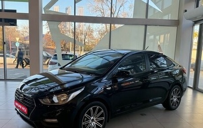 Hyundai Solaris II рестайлинг, 2017 год, 1 399 900 рублей, 1 фотография