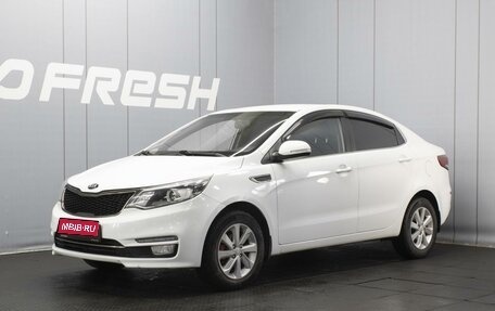 KIA Rio III рестайлинг, 2015 год, 1 190 000 рублей, 1 фотография