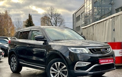 Geely Atlas I, 2021 год, 1 799 000 рублей, 1 фотография