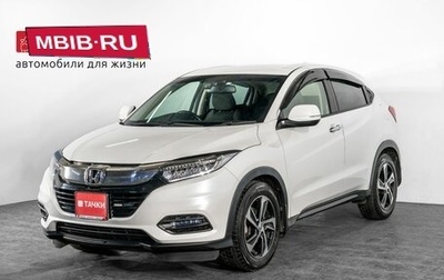 Honda Vezel, 2019 год, 2 000 000 рублей, 1 фотография