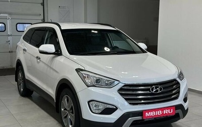 Hyundai Santa Fe III рестайлинг, 2015 год, 2 399 900 рублей, 1 фотография