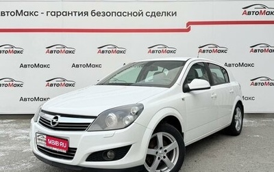 Opel Astra H, 2013 год, 720 000 рублей, 1 фотография