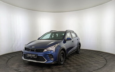 KIA Rio IV, 2021 год, 985 000 рублей, 1 фотография