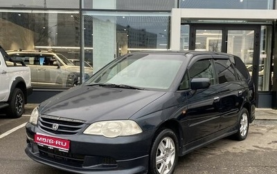 Honda Odyssey II, 2000 год, 619 000 рублей, 1 фотография
