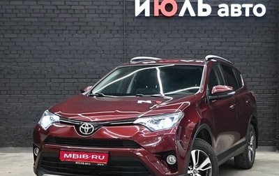 Toyota RAV4, 2017 год, 2 400 000 рублей, 1 фотография