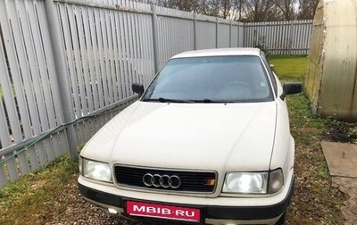 Audi 80, 1992 год, 300 000 рублей, 1 фотография