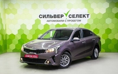 KIA Rio IV, 2020 год, 1 700 000 рублей, 1 фотография